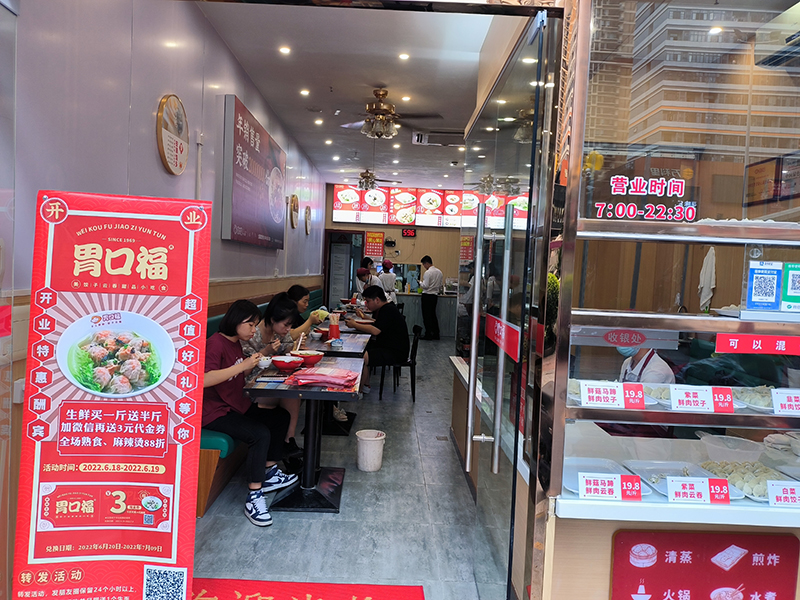 加盟哪家餃子店好，優選胃口福餃子云吞