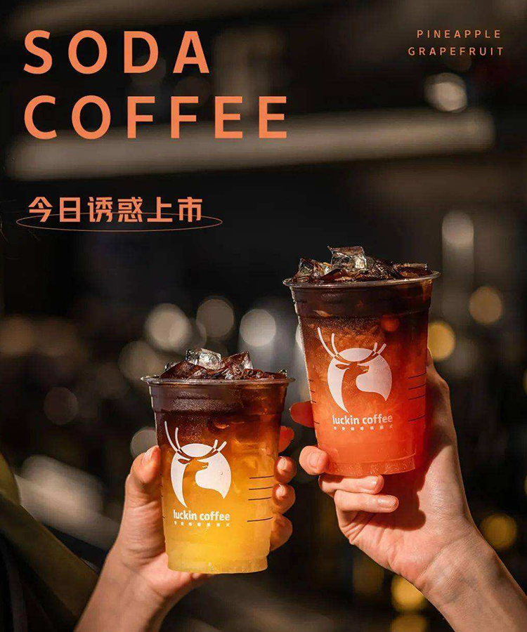 瑞幸咖啡加盟費及加盟條件