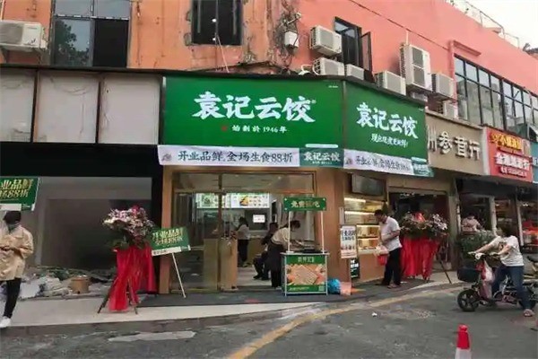 加盟袁記云餃賺錢嗎？加盟利潤是多少