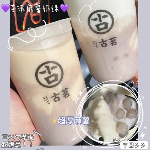 古茗奶茶加盟費明細表最新，古茗加盟費用及條件