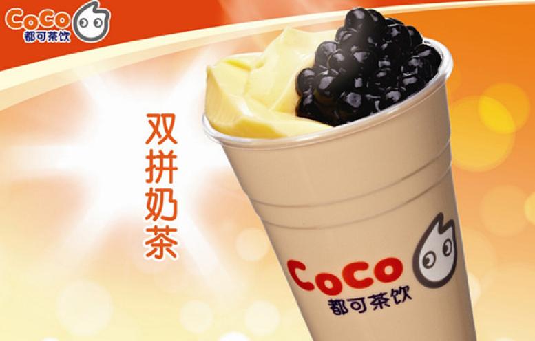 Coco奶茶加盟怎么樣？加盟費(fèi)大概要多少