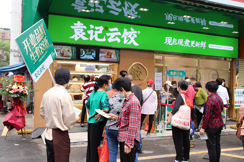 袁記云吞餃子店加盟費(fèi)多少錢(qián),袁記云吞水餃店怎樣加盟?