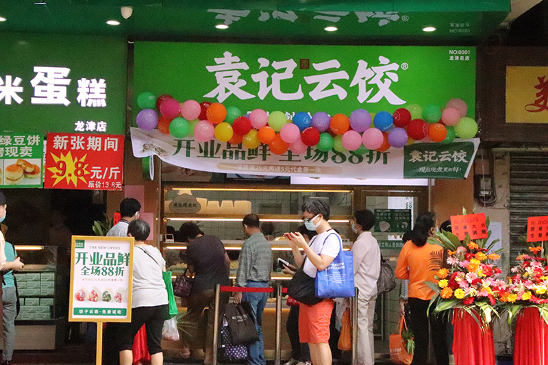 袁記云吞餃子店加盟費(fèi)多少錢(qián),袁記云吞水餃店怎樣加盟?