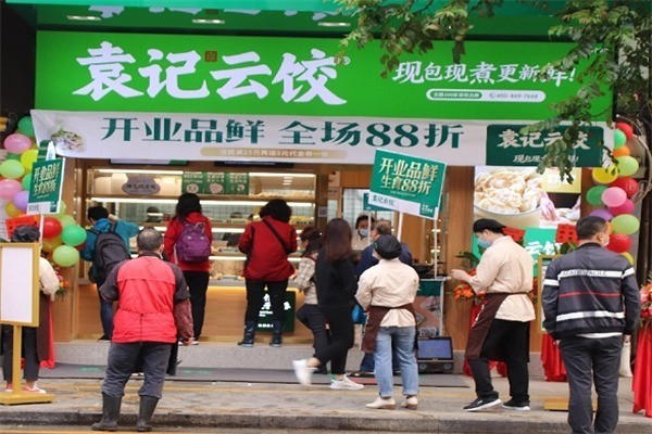 袁記云餃