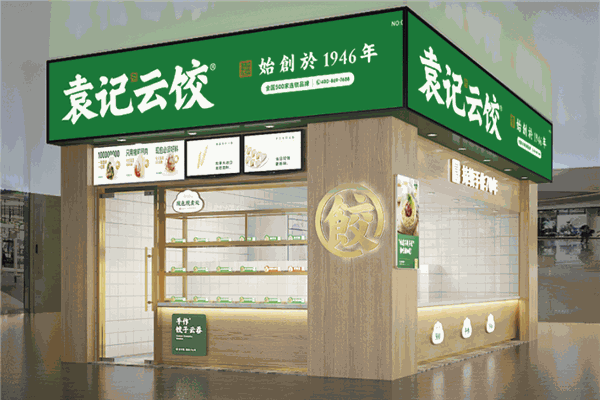 袁記云餃是哪里的品牌？加盟店費用是多少