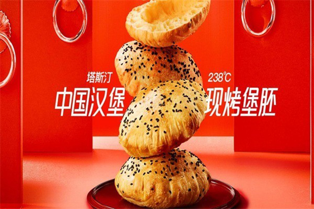 怎么開塔斯汀中國漢堡加盟店，塔斯汀中國漢堡加盟店的開店流程