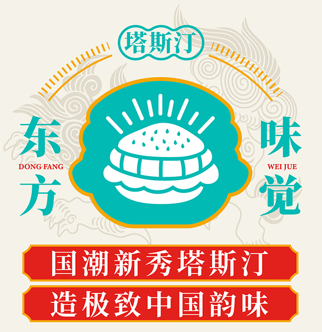 塔斯汀加盟條件和加盟費，加盟塔斯汀有什么優勢