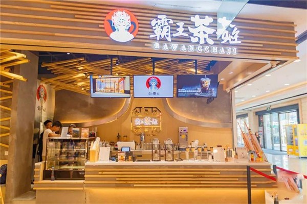 霸王茶姬加盟加盟費用及加盟條件