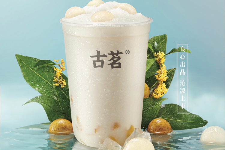 古茗加盟費需要多少錢，加盟古茗掙錢嗎