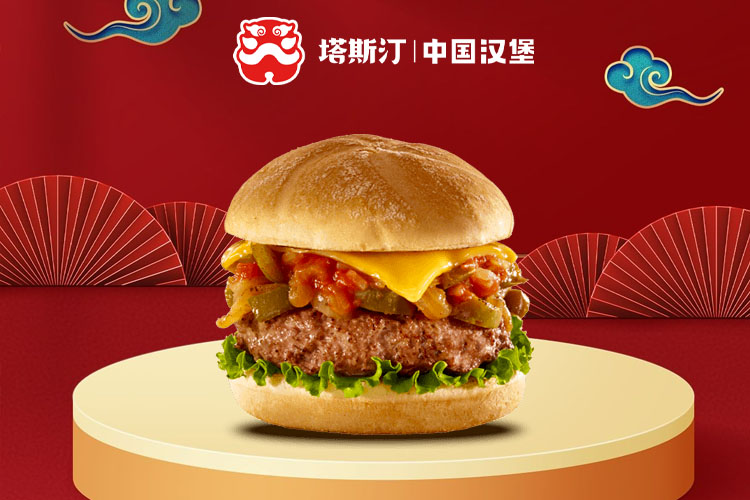 塔斯汀漢堡加盟多少錢(qián)？塔斯汀漢堡加盟費(fèi)及加盟條件