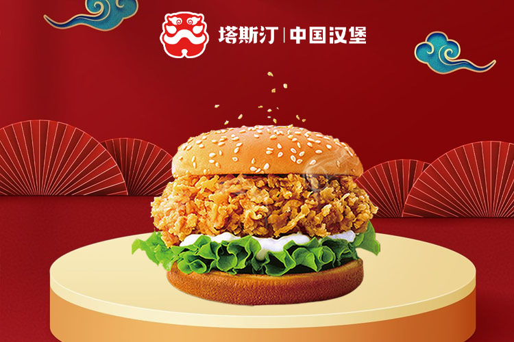 塔斯汀加盟有限制嗎現在，加盟塔斯汀要多少錢