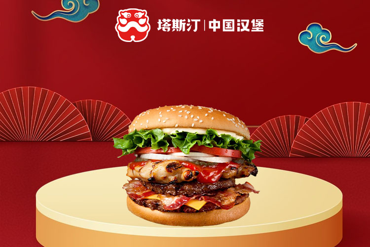 塔斯汀加盟費大概要多少錢，塔斯汀加盟條件要求