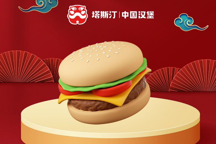 塔斯汀的加盟費是多少錢一個月，塔斯汀加盟怎么樣