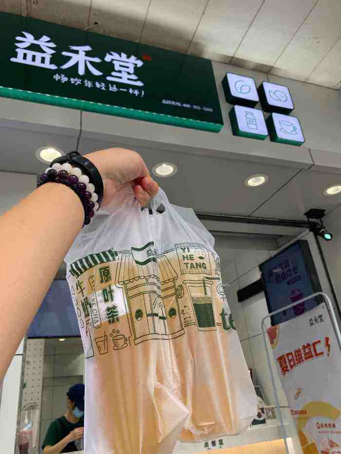 益禾堂加盟費及加盟條件2023，益禾堂加盟費大約是多少錢