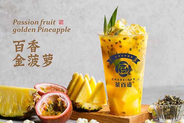 茶百道奶茶加盟店加盟費(fèi)多少