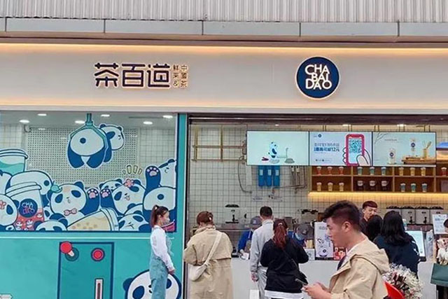 茶百道加盟費及加盟條件？茶百道奶茶加盟流程