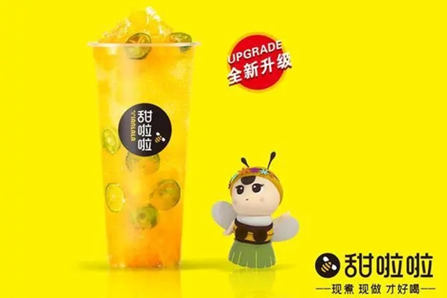 甜啦啦奶茶加盟費(fèi)需要多少錢