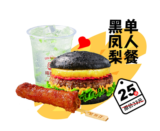 加盟塔斯汀漢堡明細(xì)，塔斯汀中國漢堡加盟費(fèi)要多少