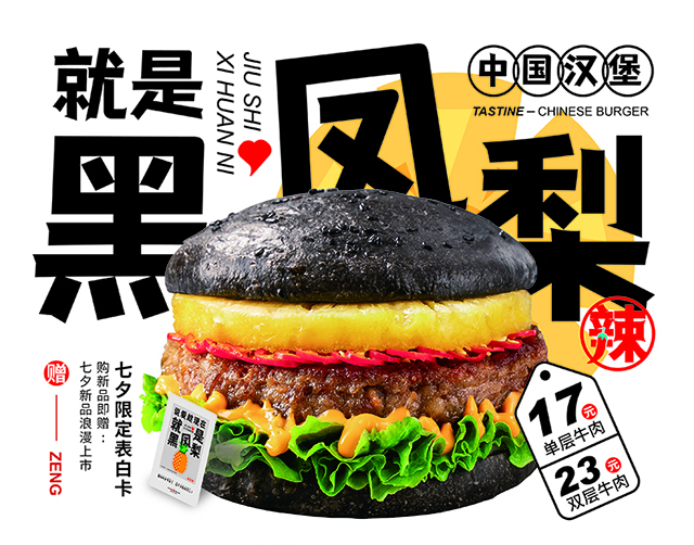 加盟塔斯汀漢堡明細(xì)，塔斯汀中國漢堡加盟費(fèi)要多少