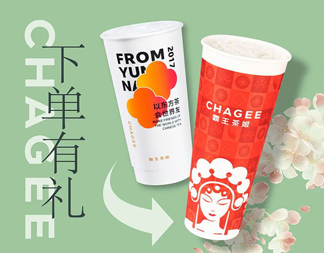 霸王茶姬高端奶茶，霸王茶姬2023加盟費
