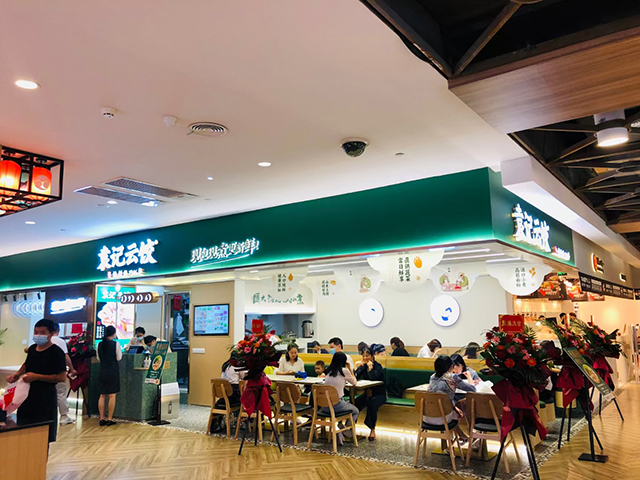 三線城市袁記云餃加盟需要多少錢，袁記云餃加盟需要多少錢