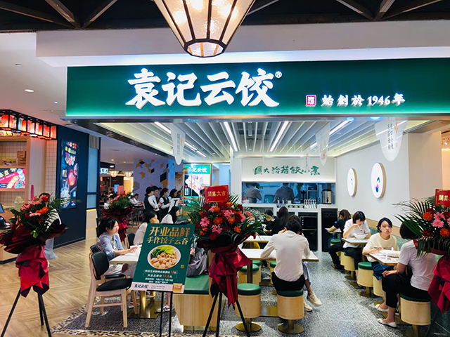 袁記餃子加盟騙人嗎，袁記云餃加盟費是怎么收的