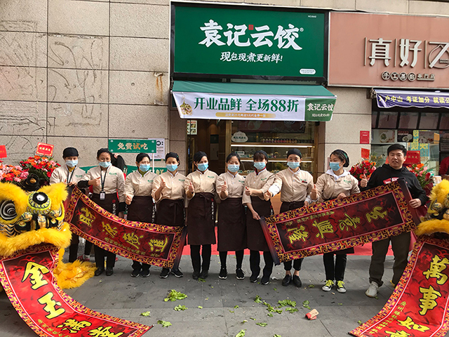 袁記云餃加盟費(fèi)三年一交，袁記餃子加盟什么條件