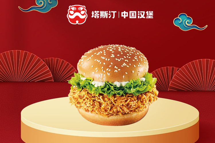 塔斯汀中國漢堡加盟費多少錢，塔斯汀漢堡店加盟費明細表