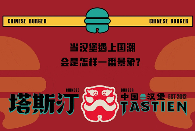 塔斯汀漢堡最新加盟費多少，塔斯汀加盟熱線電話