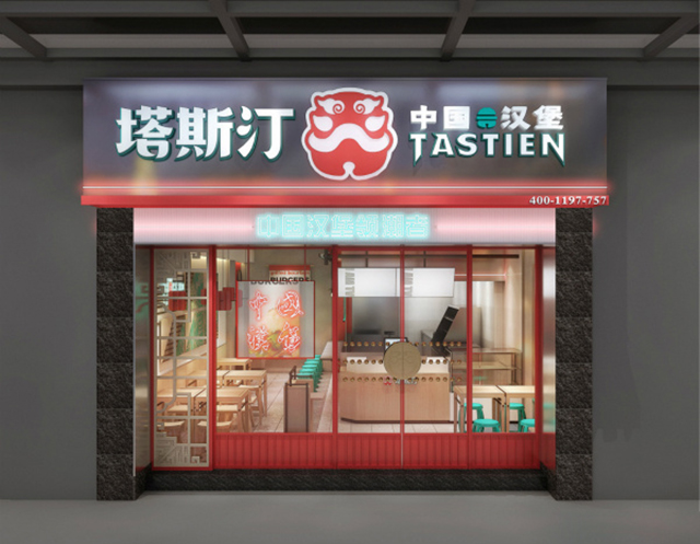 塔斯汀加盟大概多少錢，塔斯汀加盟開店靠譜嗎