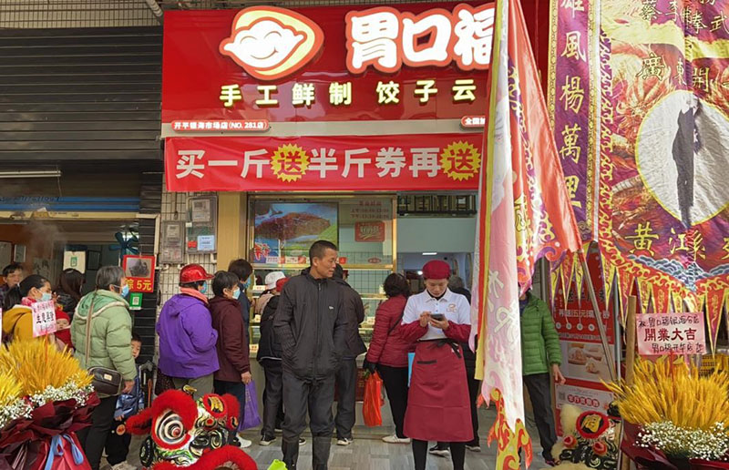 胃口福餃子加盟回本要多久，胃口福餃子加盟單店還是區域