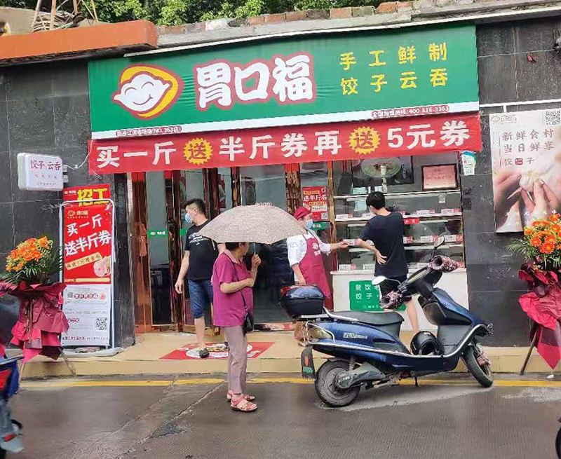 胃口福餃子加盟熱線，胃口福餃子加盟