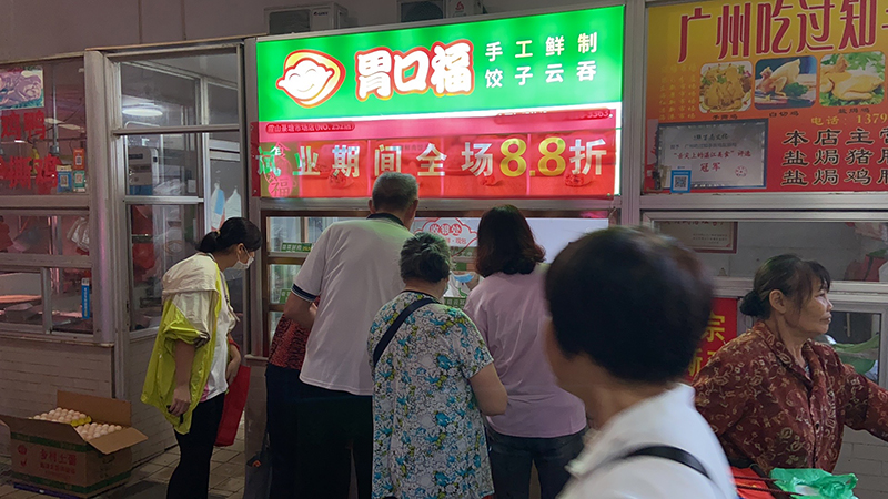 胃口福餃子加盟條件及加盟費用，胃口福餃子加盟回本