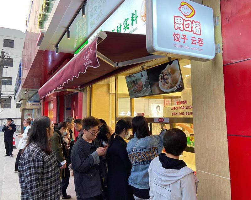 胃口福餃子加盟總費用多少，胃口福餃子加盟費及加盟條件