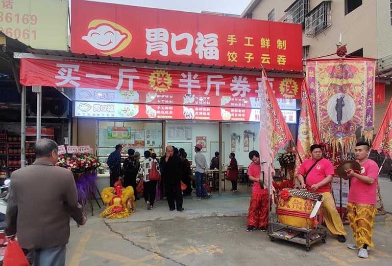 胃口福餃子一個門店能賺多少，胃口福餃子加盟費多少錢一年