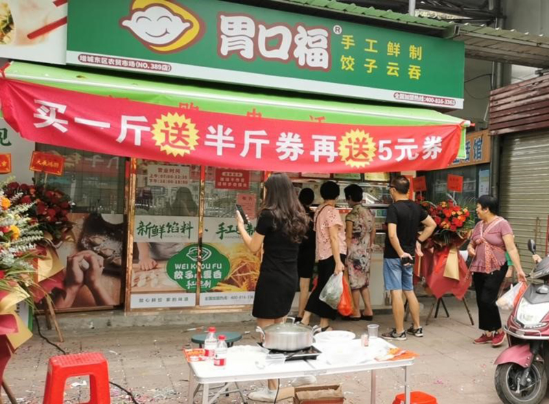 胃口福餃子一年利潤多少，胃口福餃子加盟費多少錢