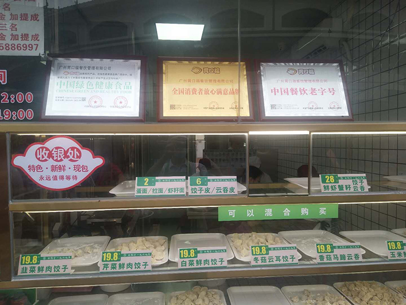胃口福餃子店加盟費明細表，胃口福餃子官網加盟費多少錢