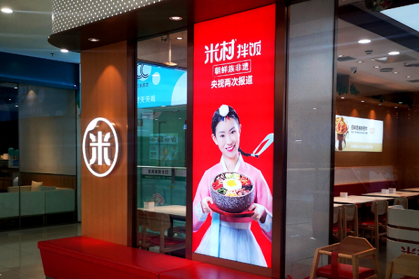 米村拌飯加盟費用明細表，米村拌飯加盟費多少？