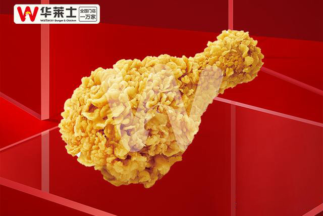 華萊士加盟條件及加盟費用多少？華萊士加盟費明細表