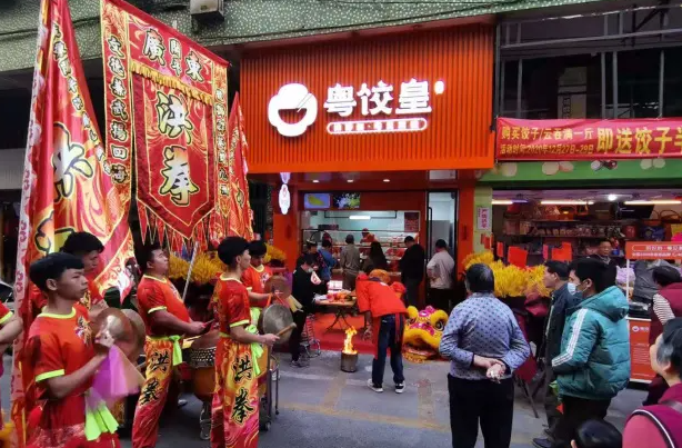 粵餃皇云吞加盟費多少，粵餃皇加盟前景如何