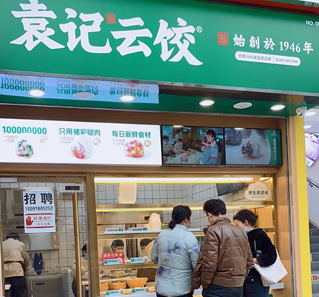 袁記水餃店，袁記云吞水餃店怎樣加盟