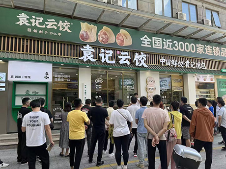 袁記水餃店，袁記云吞水餃店怎樣加盟