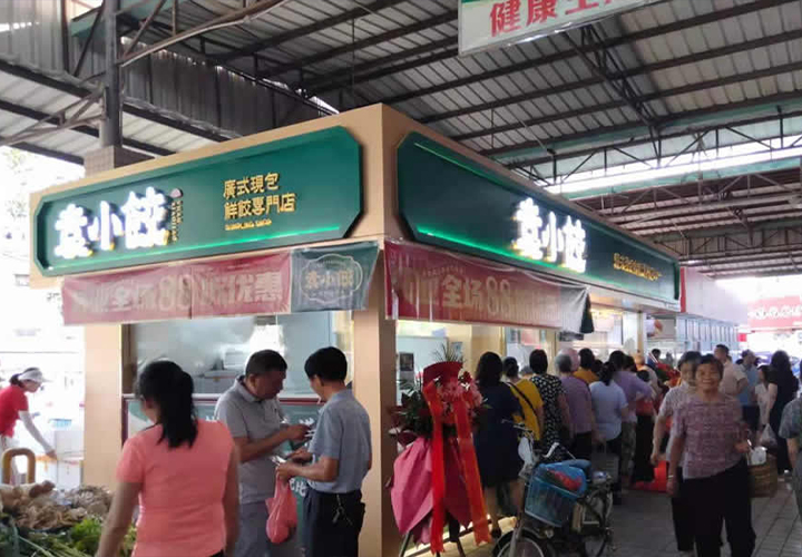 袁小餃餃子店加盟費(fèi)，袁小餃加盟需要投資多少錢(qián)