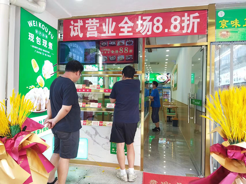 胃口福餃子加盟條件及優勢,胃口福餃子加盟需要投資多少錢