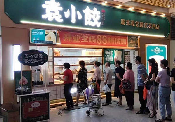 袁小餃加盟費用明細,袁小餃加盟需要投資多少錢