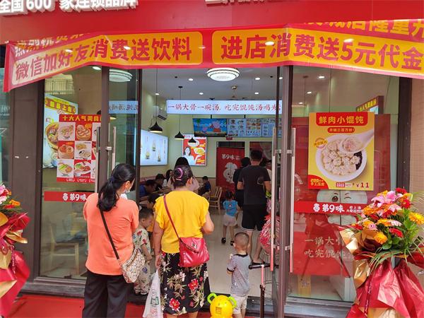 第9味餛飩加盟店，第九味餛飩加盟費(fèi)多少