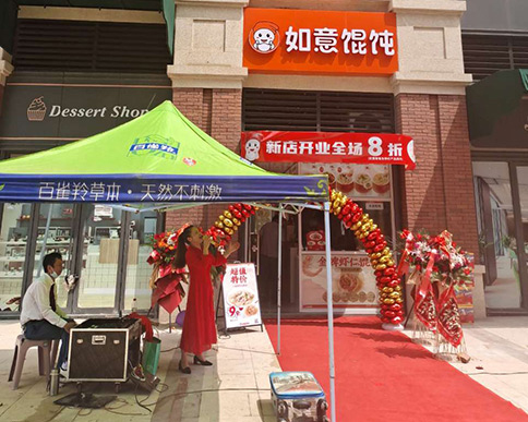 如意餛飩加盟費用明細表，如意餛飩加盟費多少錢