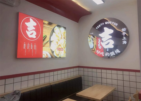 吉祥餛飩加盟條件及費用，吉祥餛飩加盟店怎么加盟