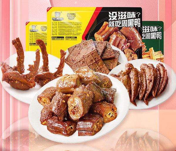 加盟周黑鴨店的真實感受，周黑鴨加盟利潤分析