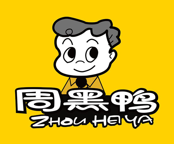 加盟周黑鴨真的掙錢嗎，周黑鴨加盟費用及加盟條件